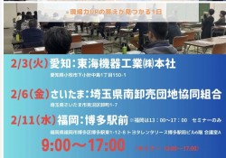 ２６交流会１