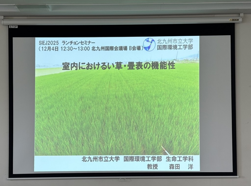 室内環境学会1-3