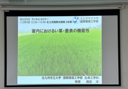 室内環境学会1-3