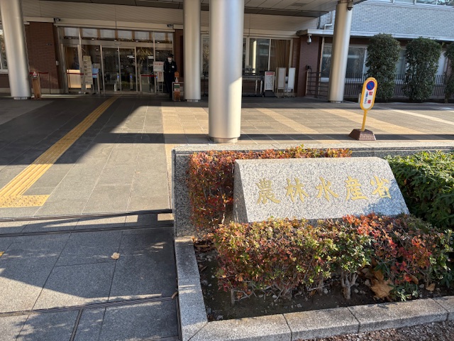 打ち合わせ・農水省