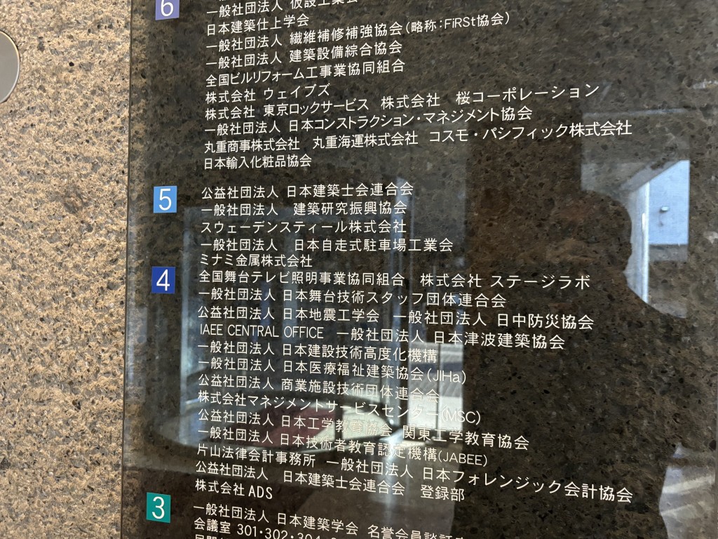 とうきょう散歩261