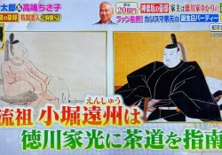 プラチナ　小堀家１