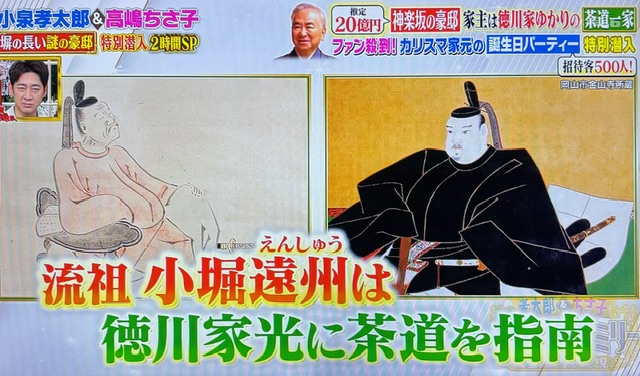 プラチナ　小堀家１