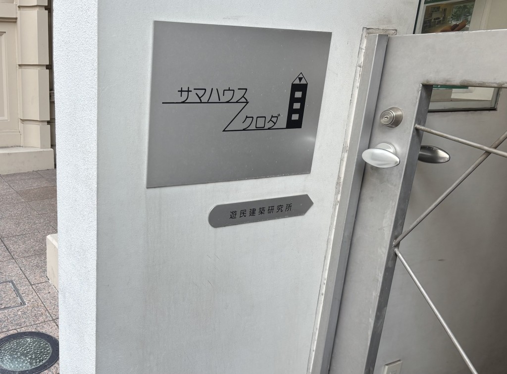 とうきょう散歩262