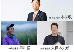 つながるイグサ展２