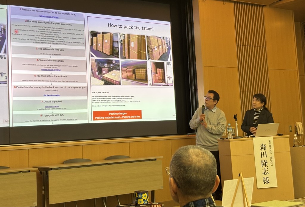 なぜいま畳１０