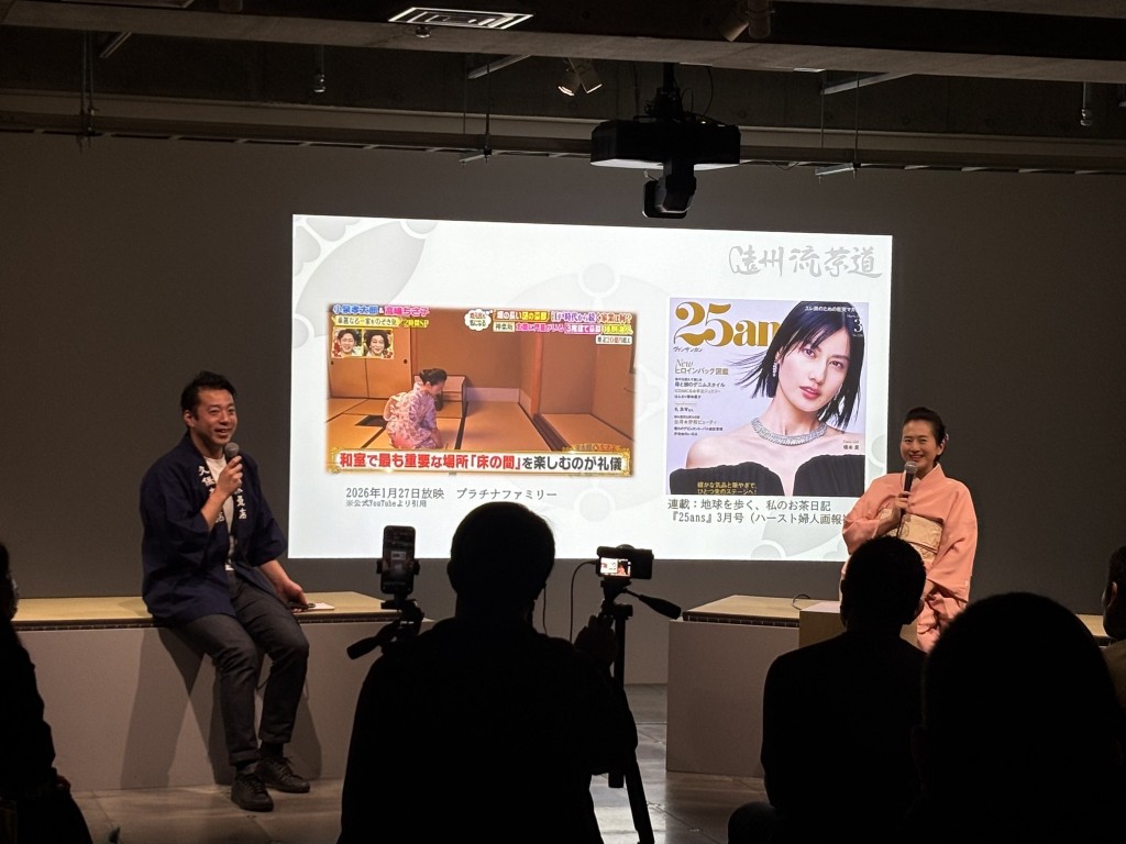 つながるイグサ展　茶道と畳２