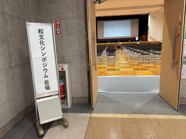 26和文化シンポジウム3