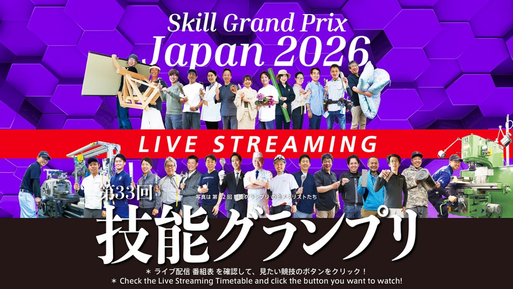 ２６グランプリ　ポスター