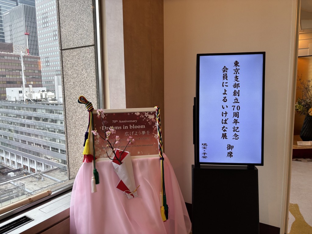 いけばなインタ1