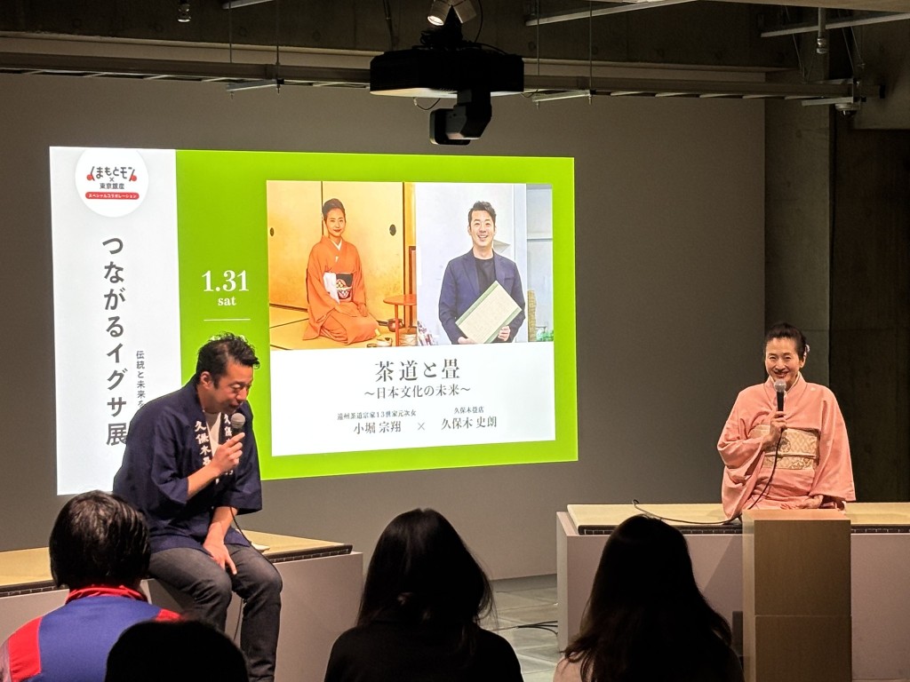 つながるイグサ展　茶道と畳１