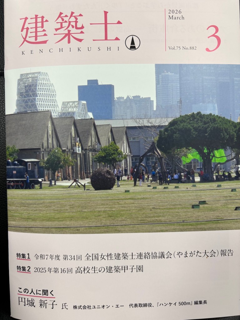 建築士26-3-1