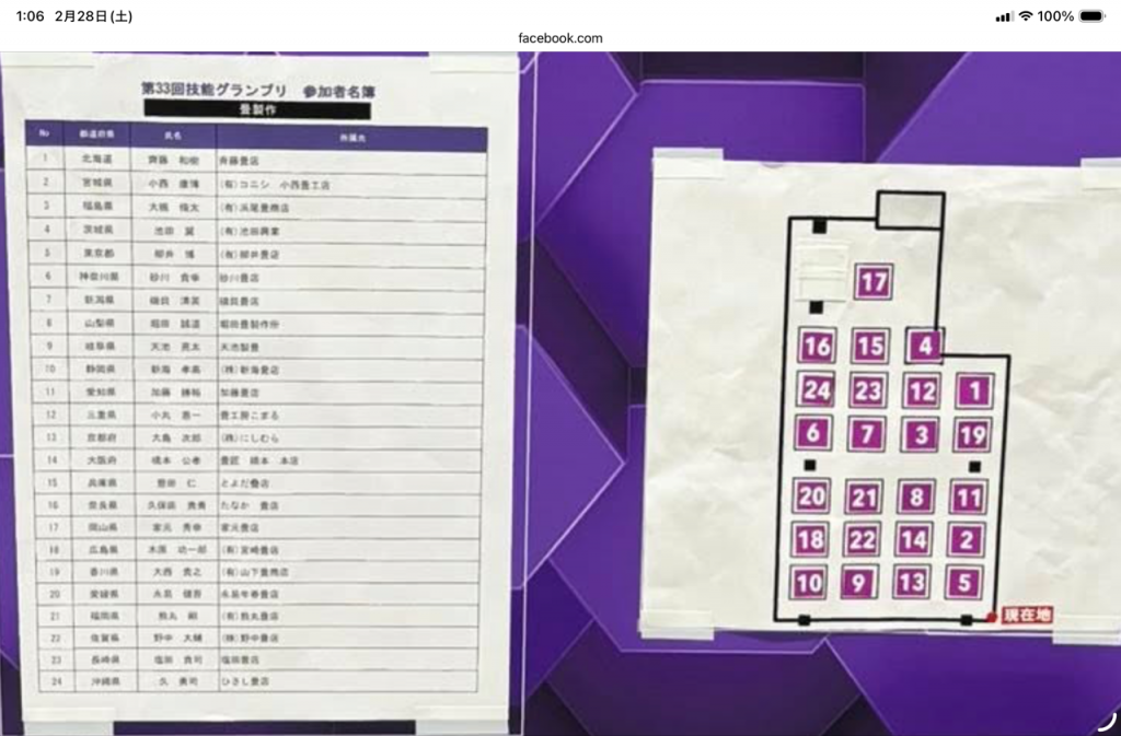 グランプリ26-3-9